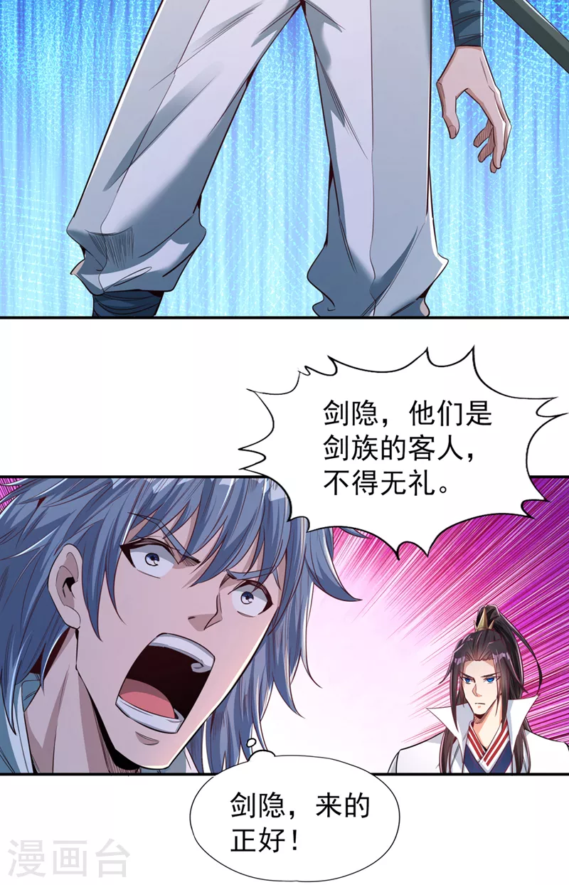 第97话 这禁制不太结实啊~22