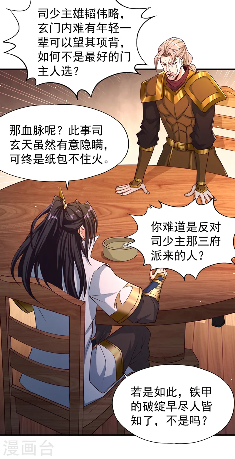 第170话 要明白…这是命令！4