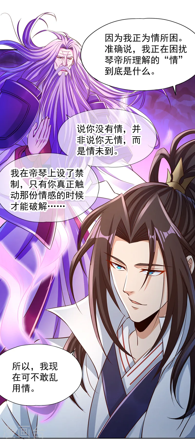 第223话 装睡？想让我主动？18