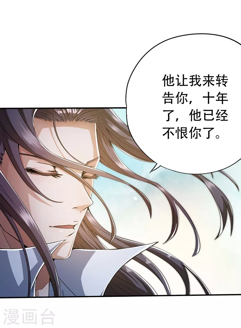 第3话 忘仙宗长老 杨晴35
