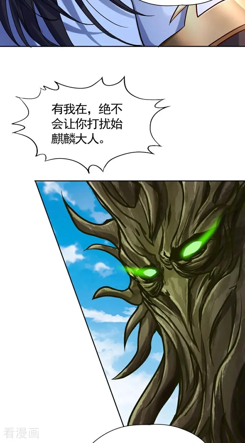 第436话 那可由不得你！3