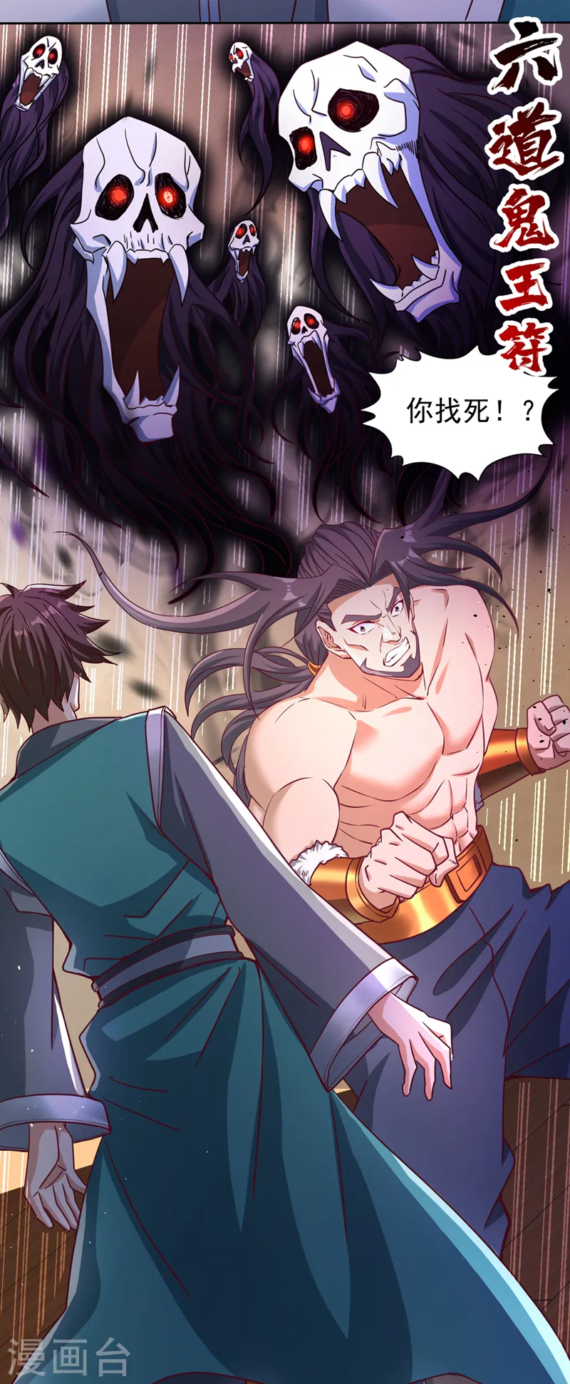 第243话 这妞真会添乱！30