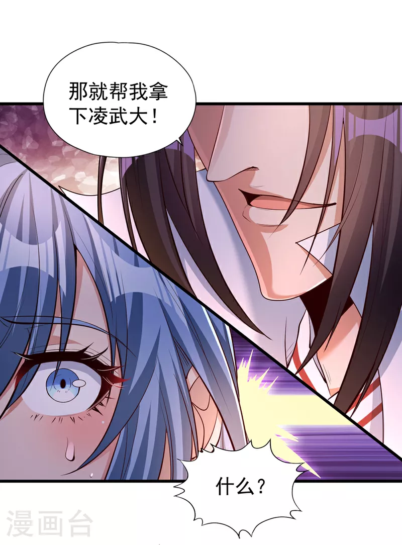 第323话 做什么都可以？8