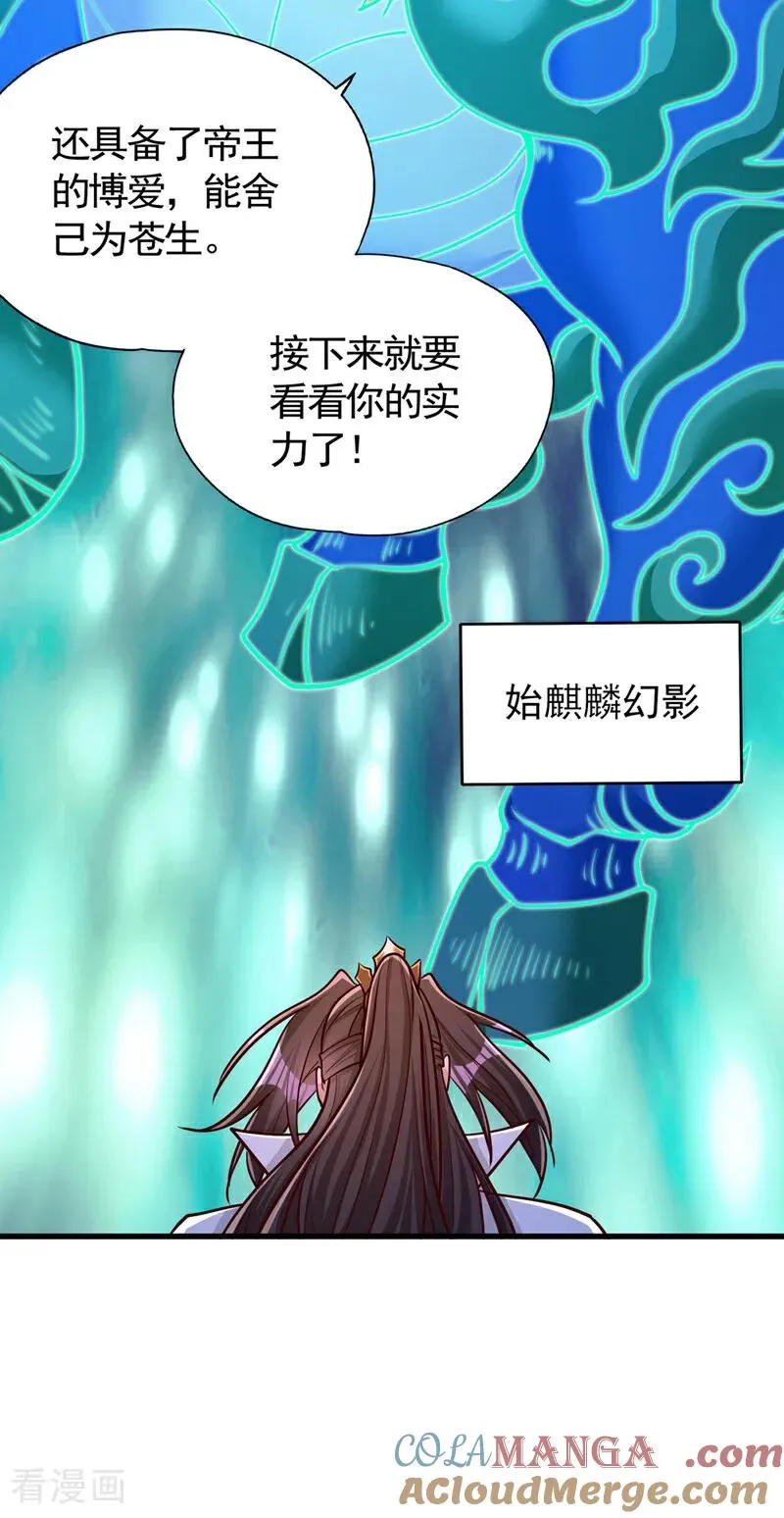 第438话 我还没玩够呢~10