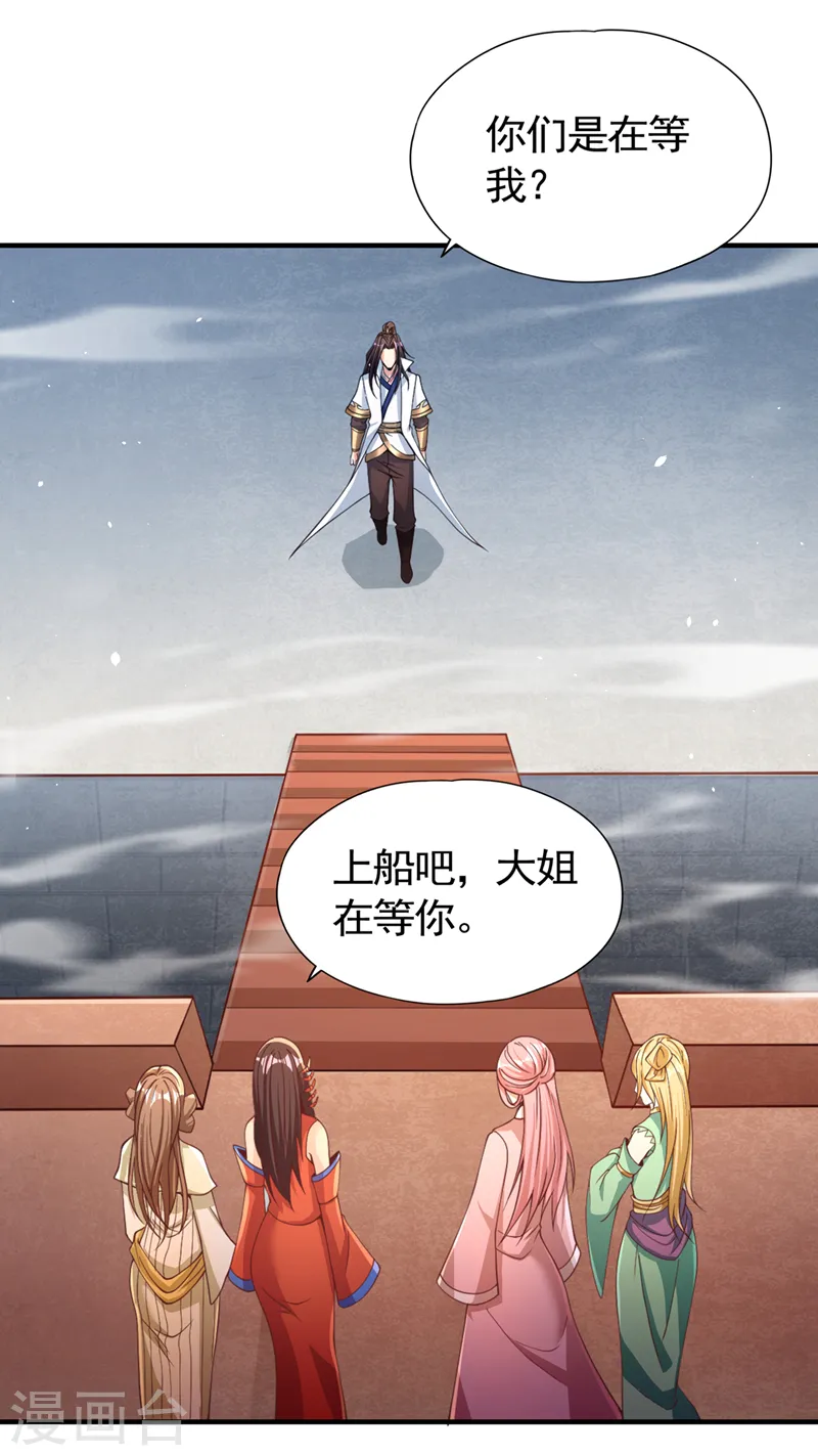 第128话 公子，我要跟着你！6