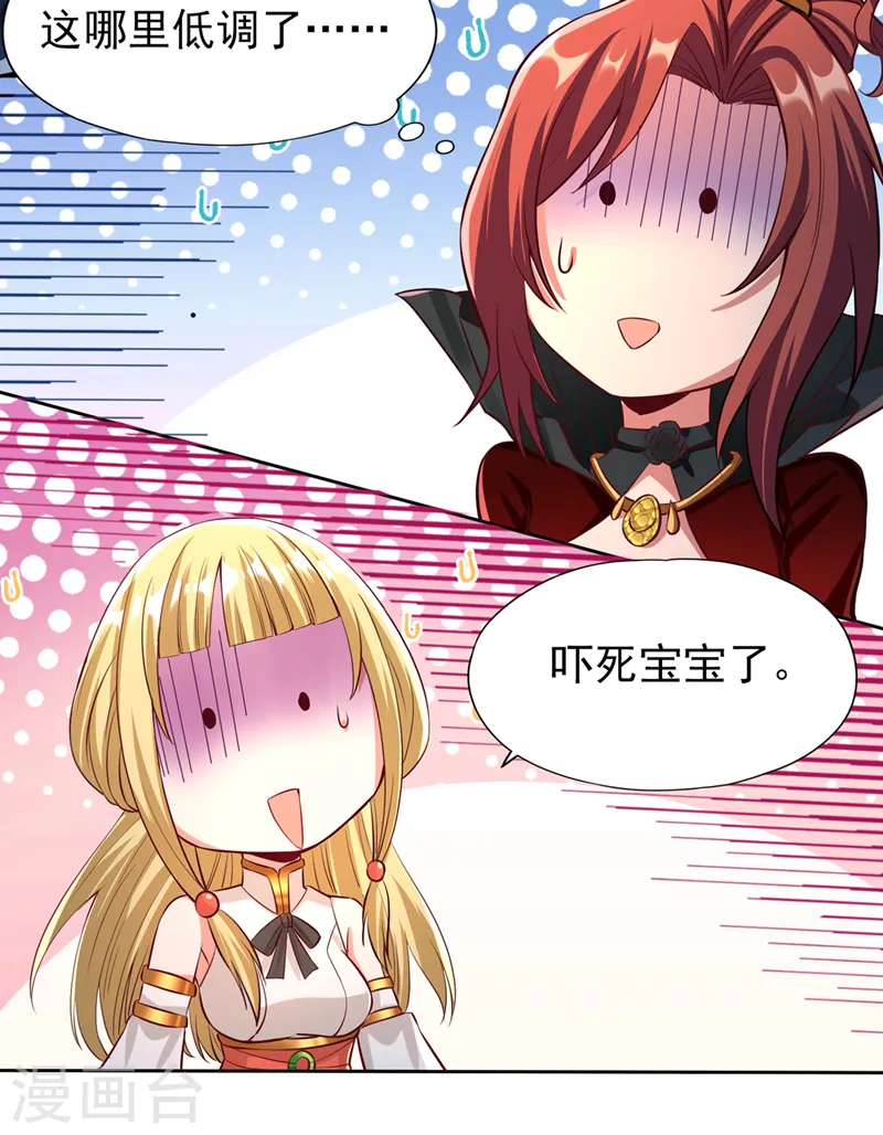 第153话 低调宗，低调行事~14