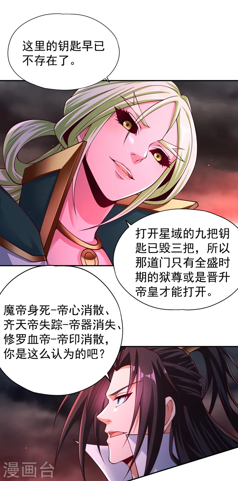 第267话 这次你如何成功？！32