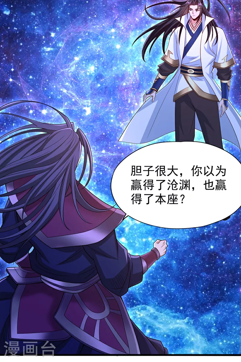 第351话 把命留下吧！3