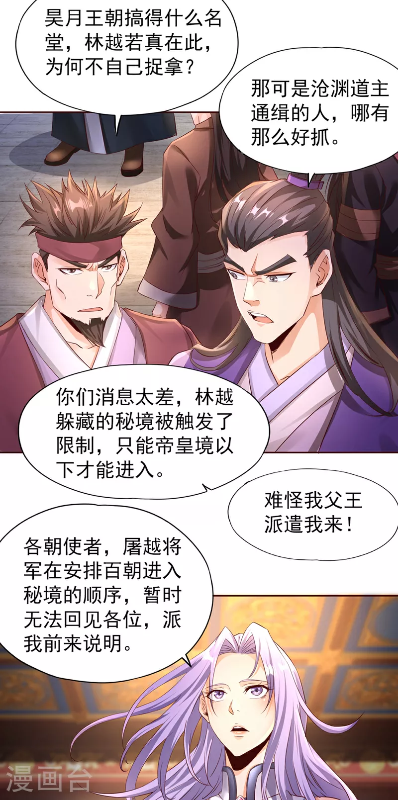 第303话 谁跑得快是谁的~2