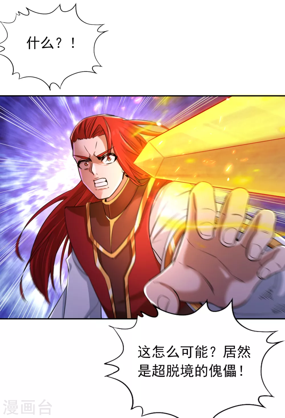 第58话 火拼赤宵阁！30