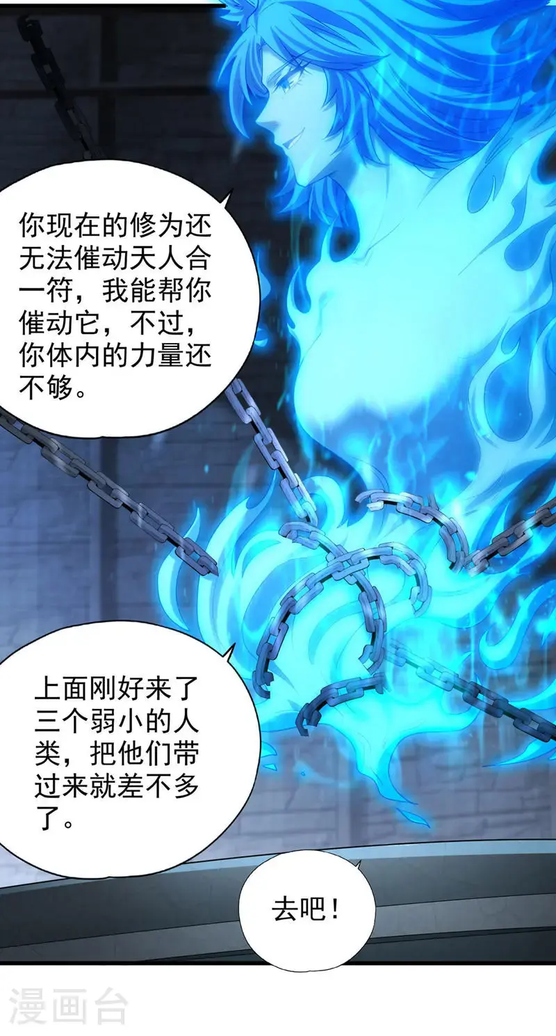 第384话 抓住他们！9
