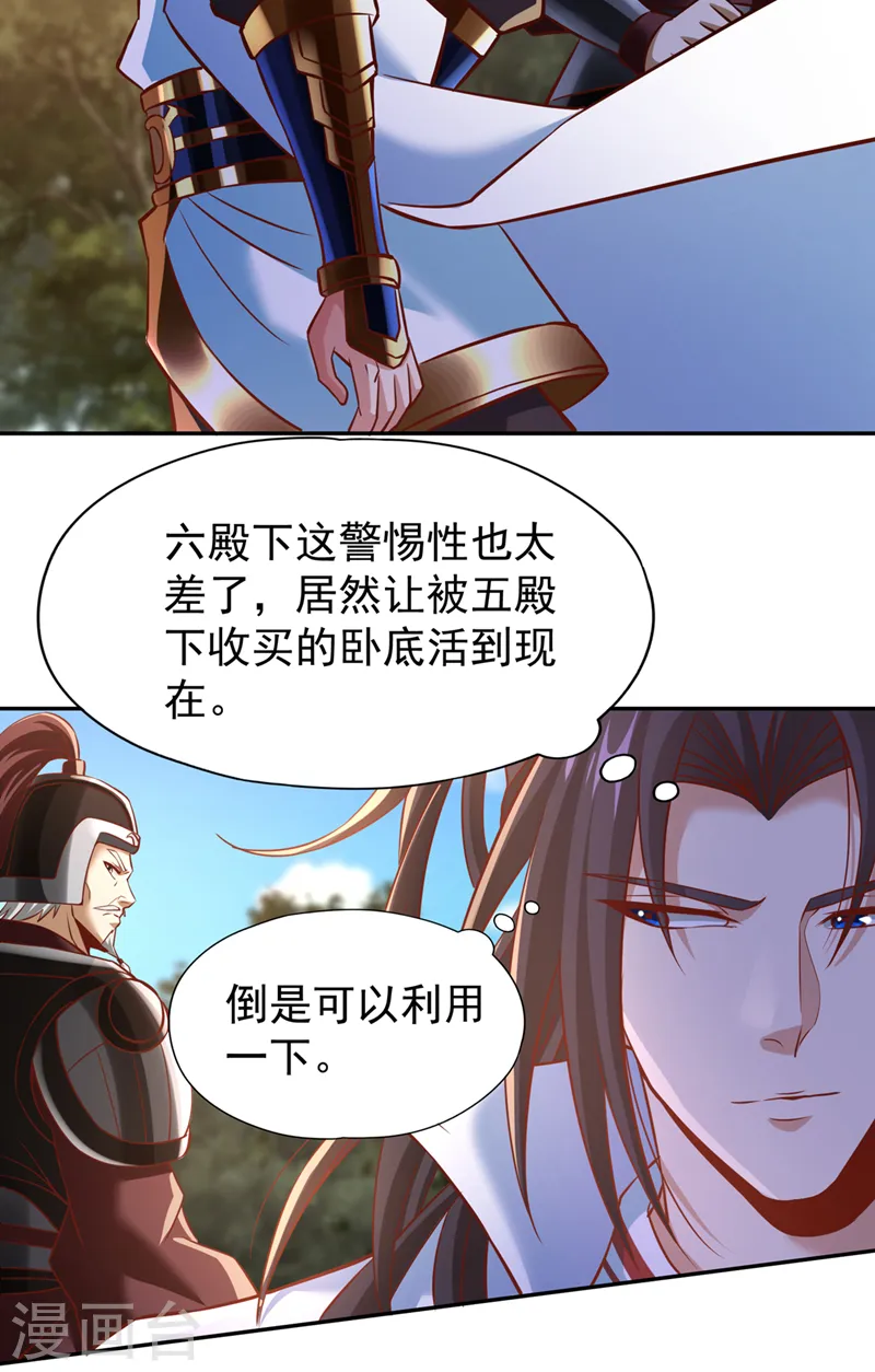 第200话 不想死就少说话！25