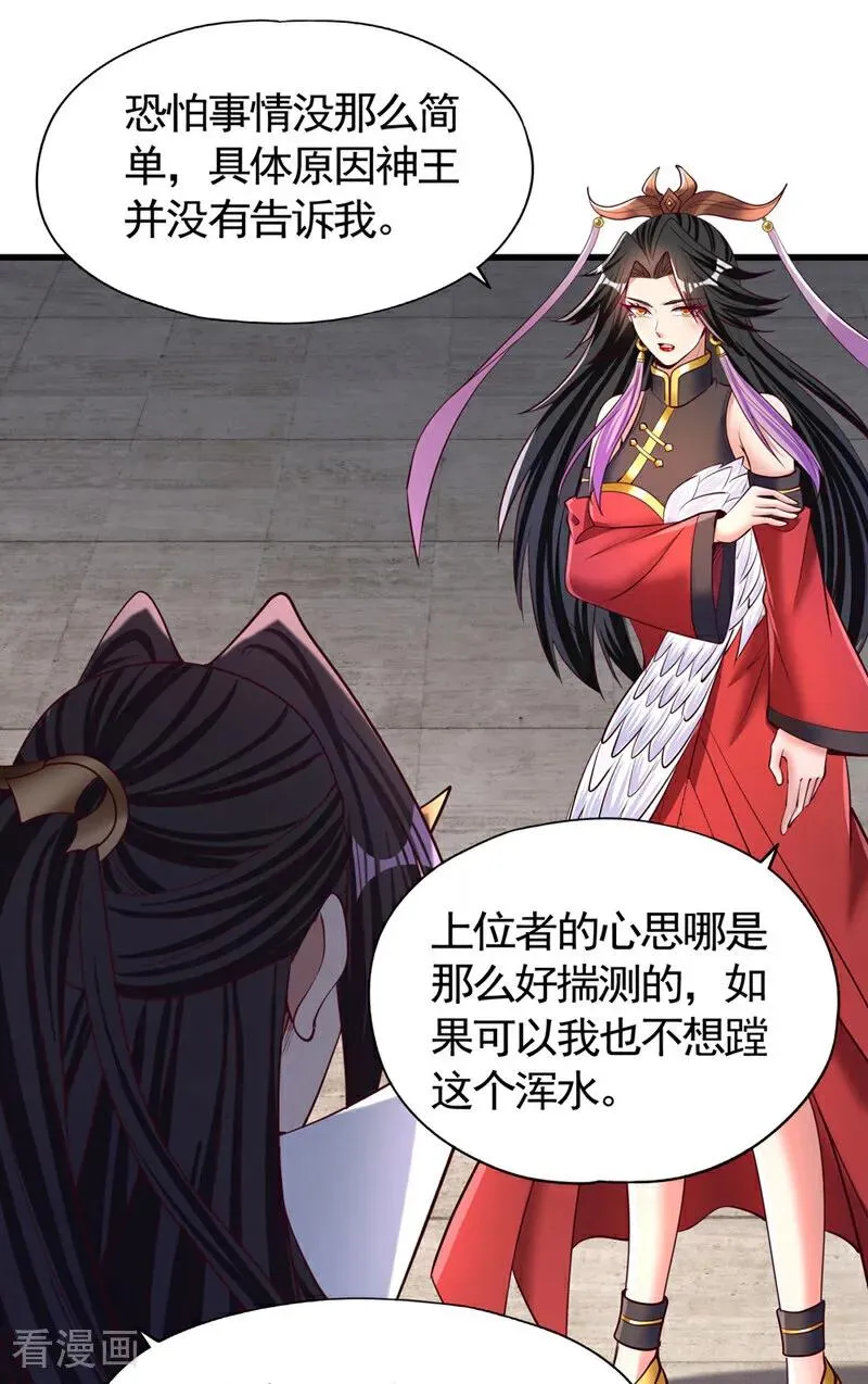 第424话 好拙劣的套路1