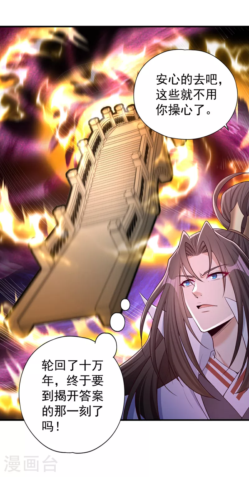 第362话 天…要塌了！12