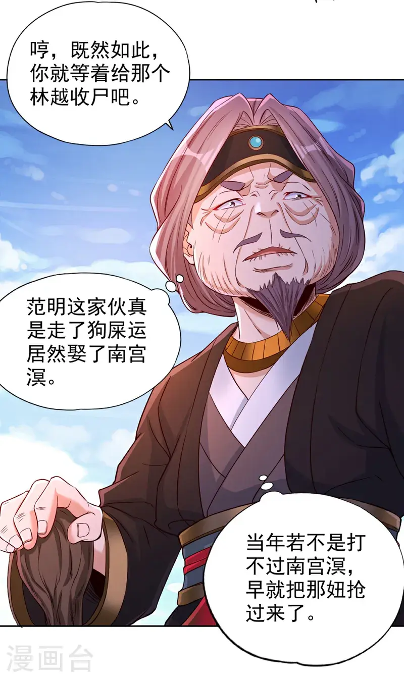 第371话 这思路不错！16