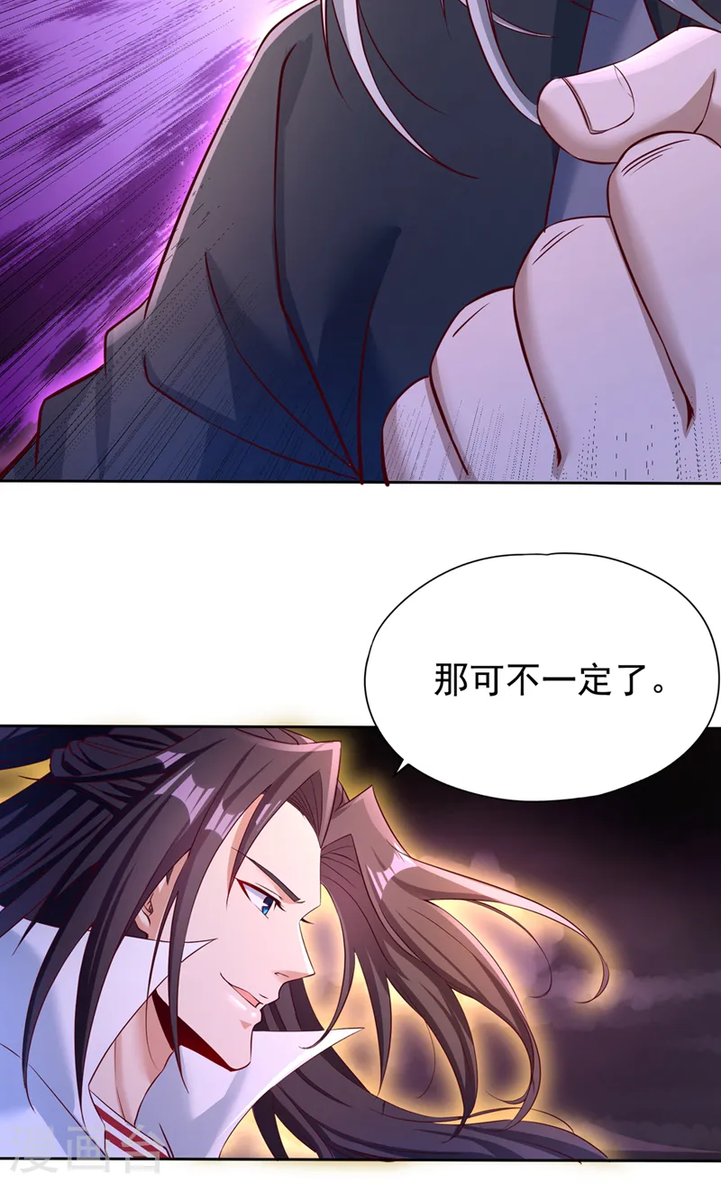 第278话 不用帝器我也能赢你8