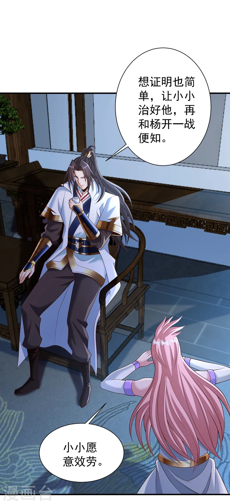 第254话 就他也想伤我的人？8