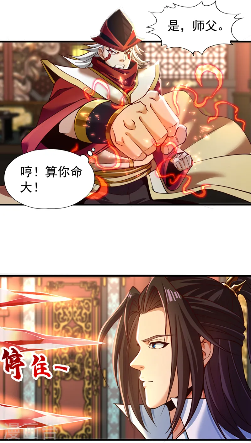 第132话 礼物还我，我不送了27