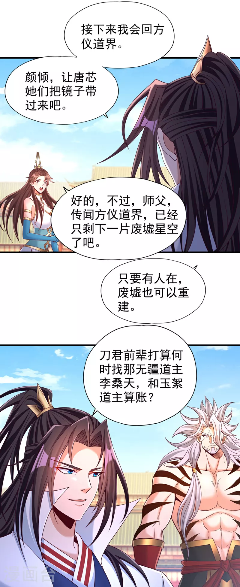 第344话 有人不服从我？！1