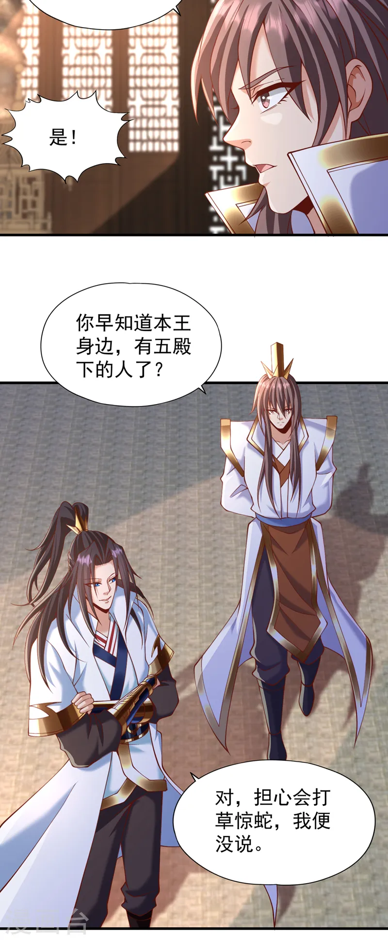 第205话 有没有兴趣打个赌？2