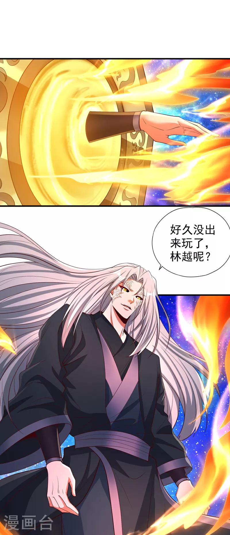 第360话 我自己解决！22