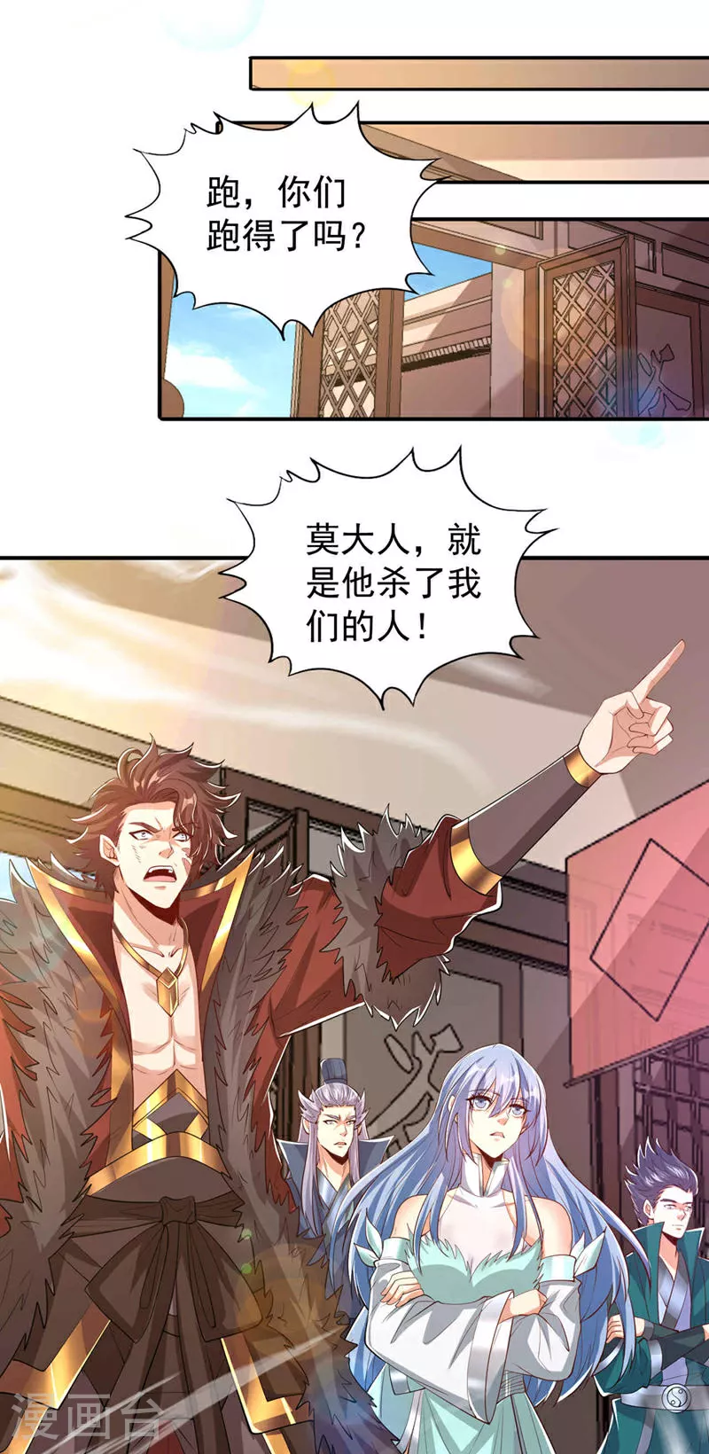 第330话 装傻就没意思了19