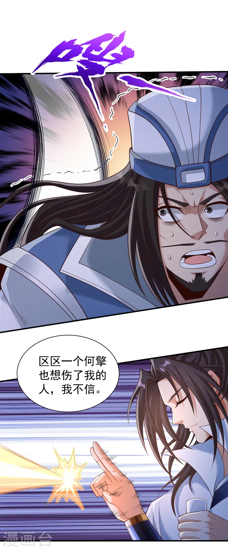 第254话 就他也想伤我的人？5
