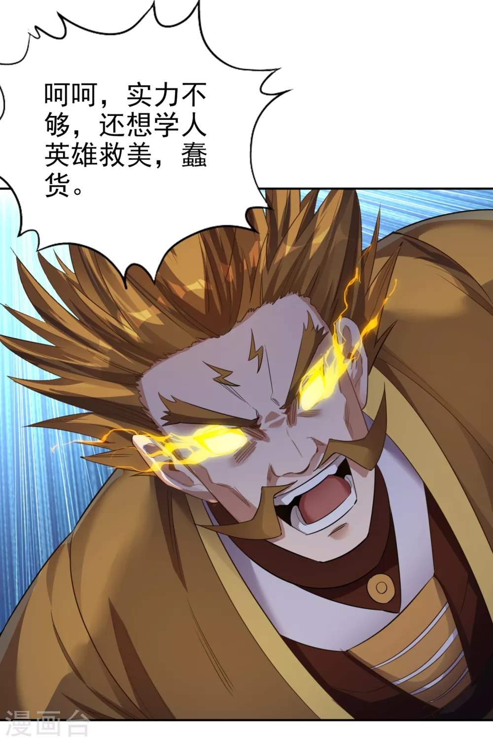 第46话 林越的底牌？11