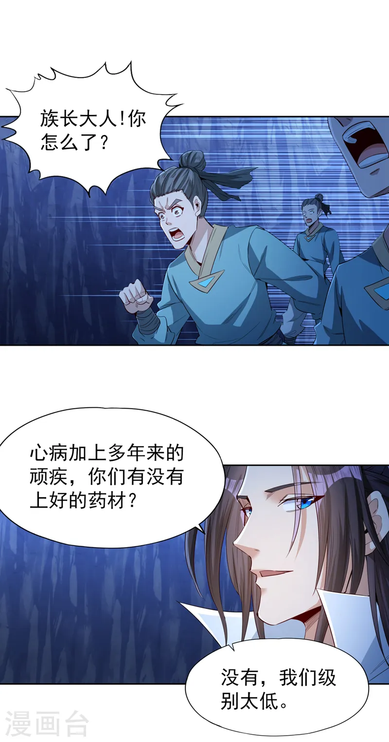 第102话 今天，我要清理门户26