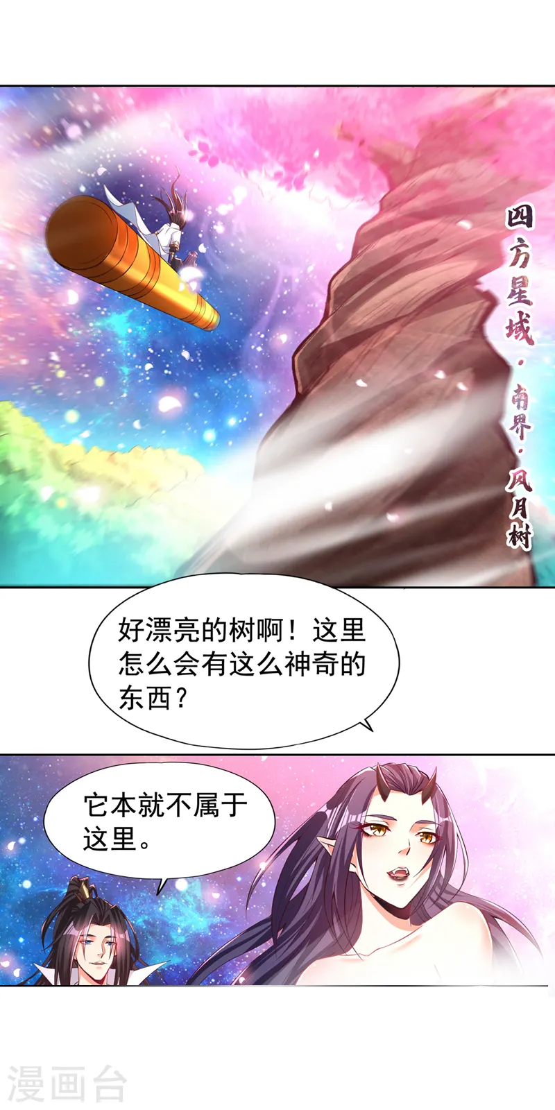 第157话 敢伤我的人？1