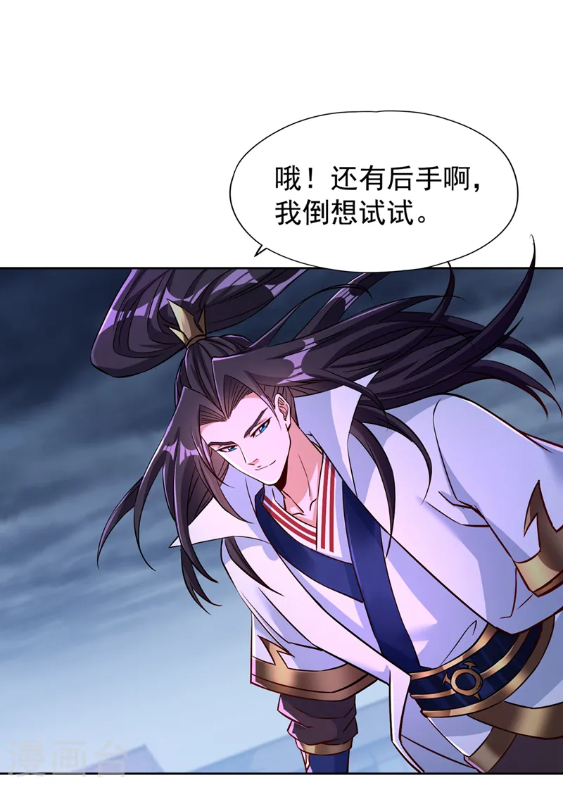 第192话 归顺？我不同意呢！4