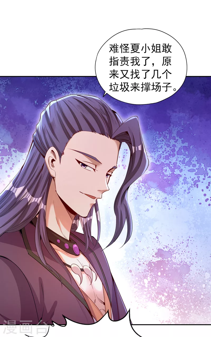 第79话 我去搞定那个女人！23