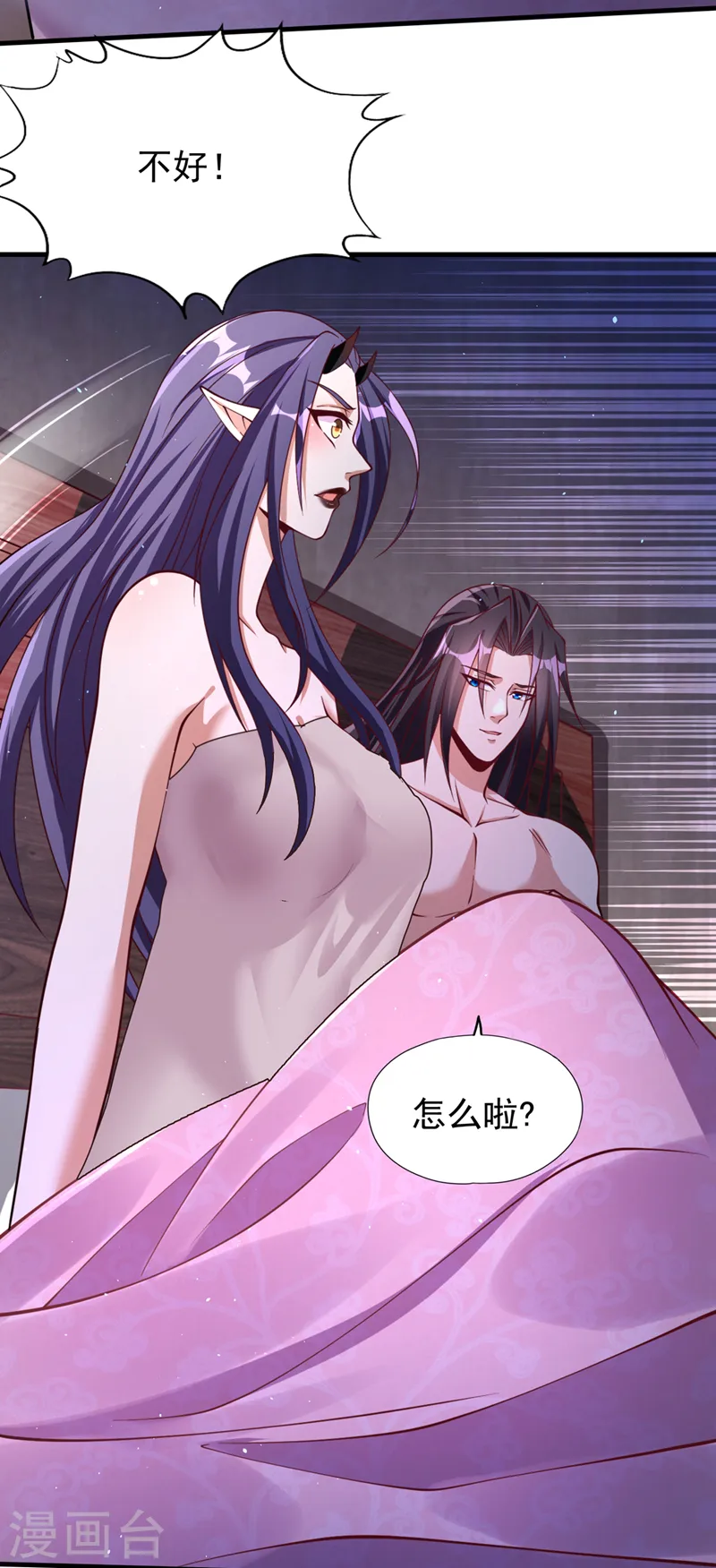 第206话 不好！女魃来了！7