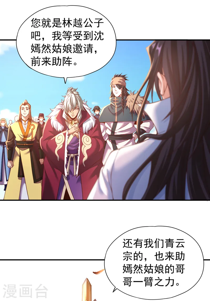 第145话 鼓励杀人的“规则”19