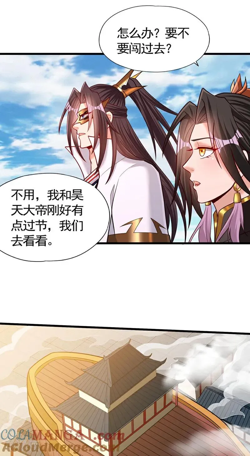 第424话 好拙劣的套路18