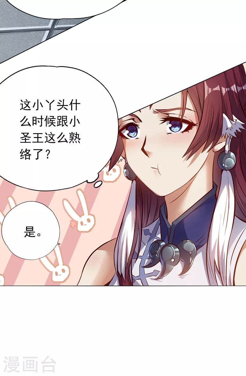 第10话 你的对手，是她！16