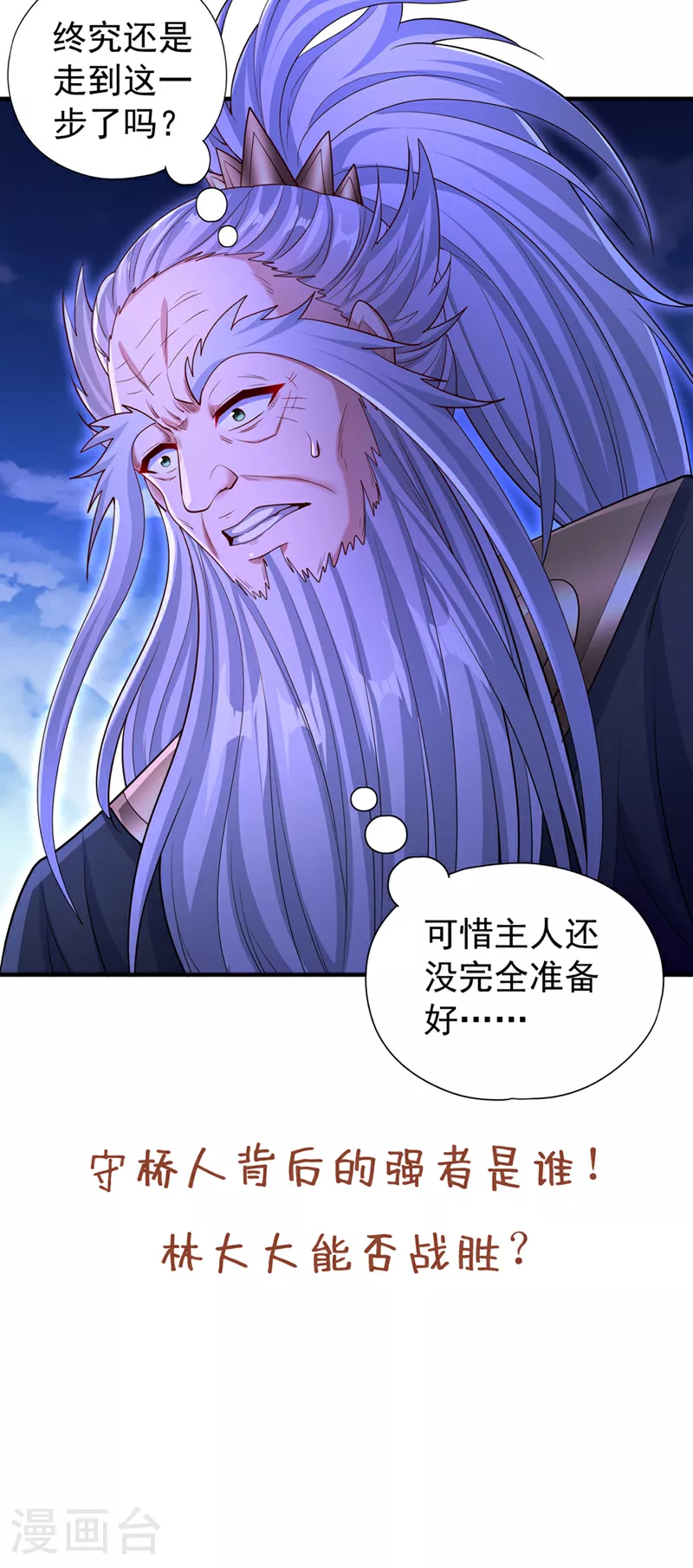 第360话 我自己解决！32