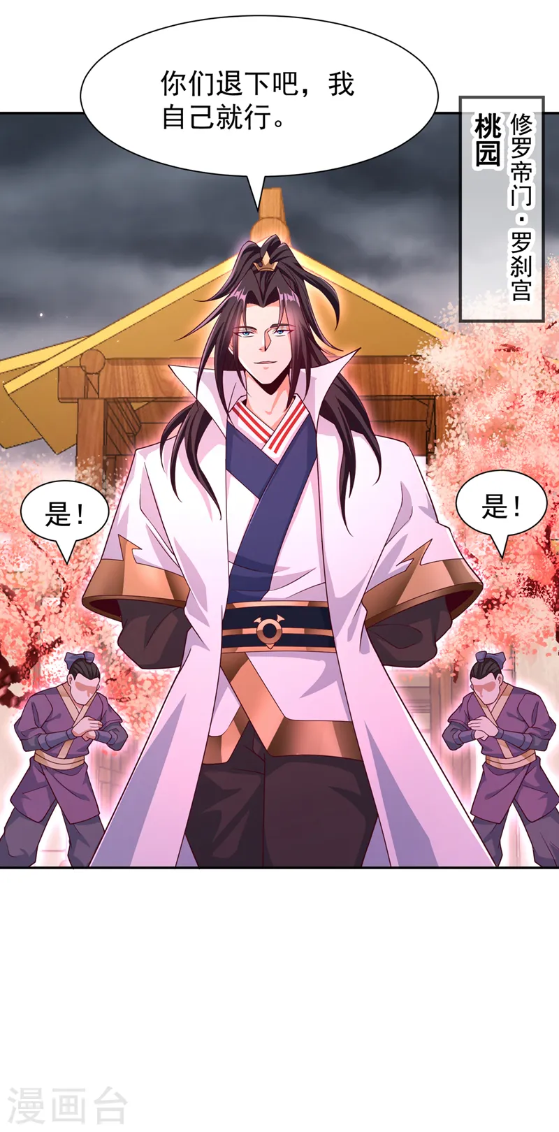 第262话 让为师检查下身体~8