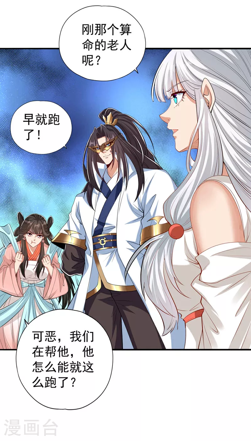 第330话 装傻就没意思了17