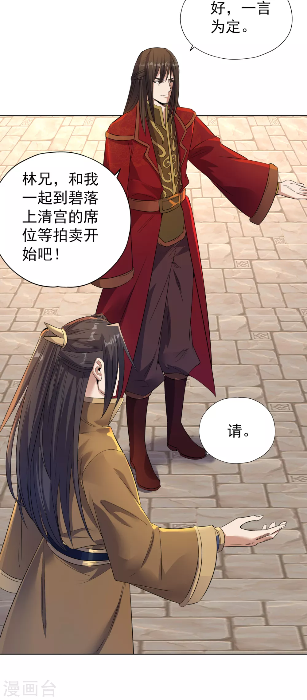 第34话 拍卖会开始了！28