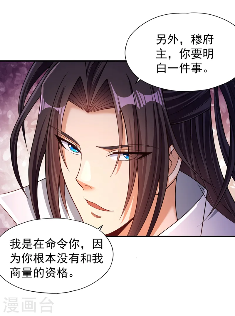 第170话 要明白…这是命令！8