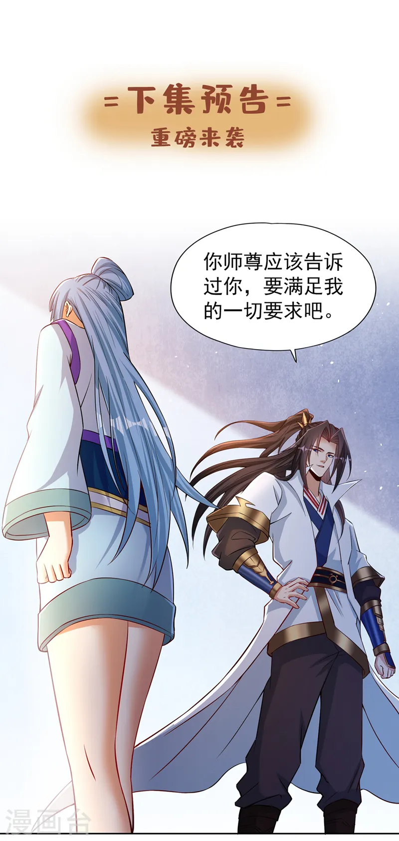 第138话 这就是男人的手吗？27