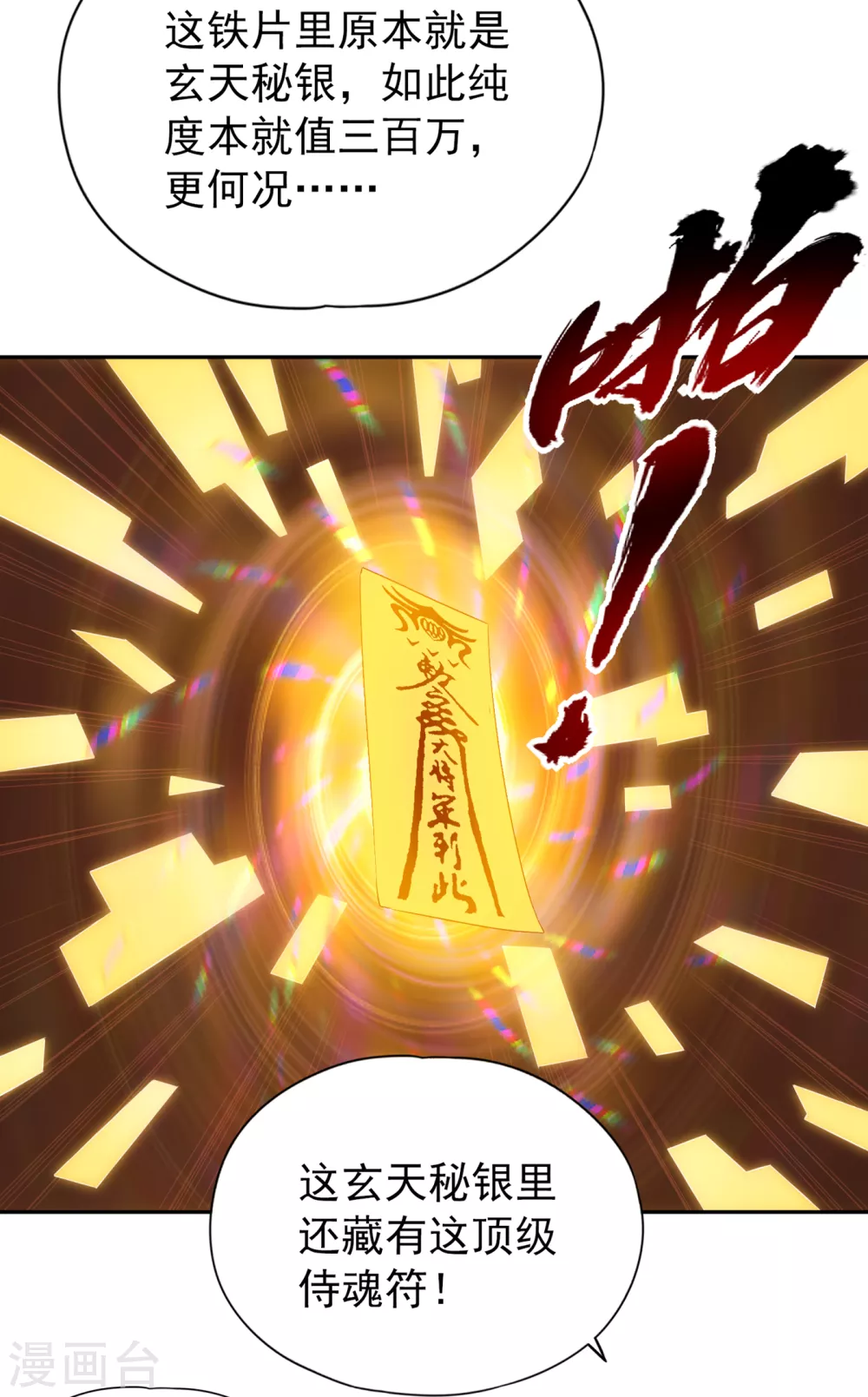 第35话 今天让你们开开眼！28
