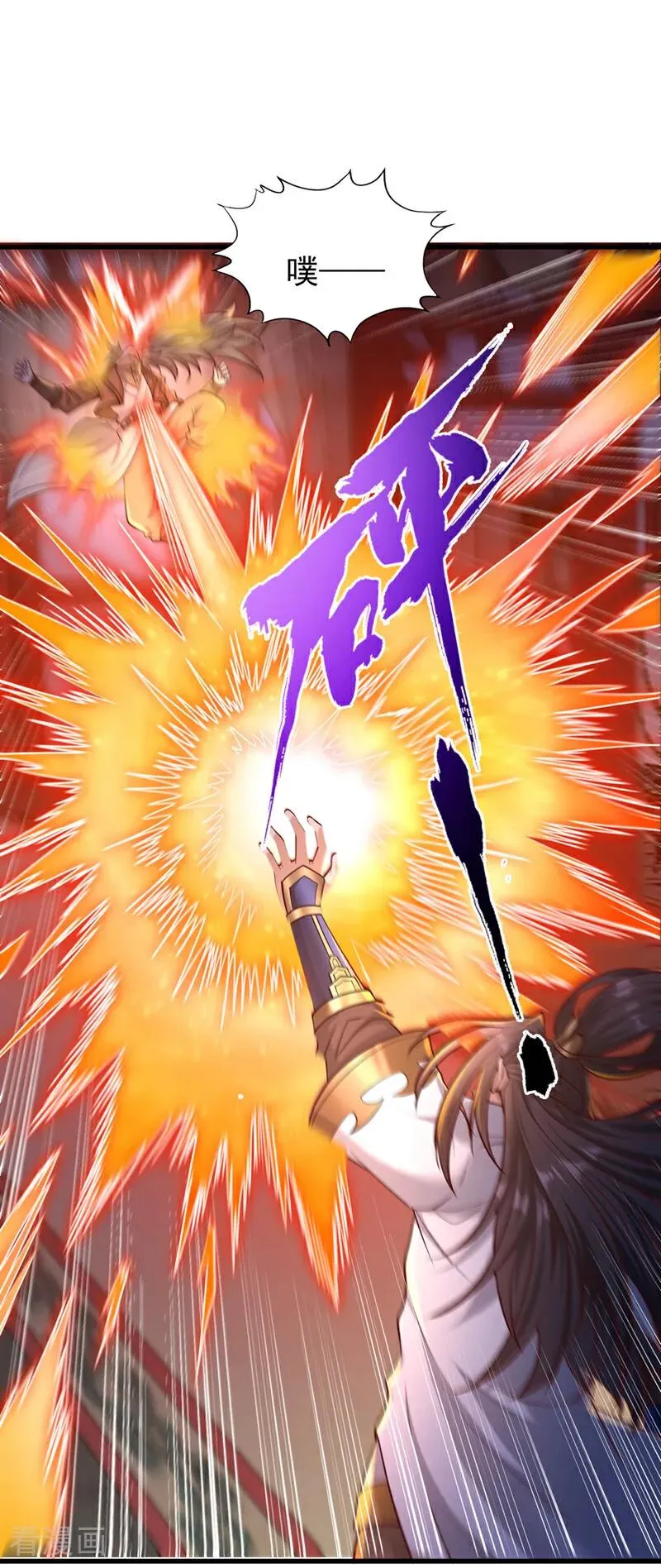 第440话 难道怕你降罪不成？9