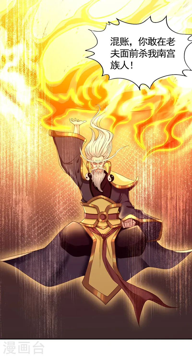 第402话 敢碰她者，死！30