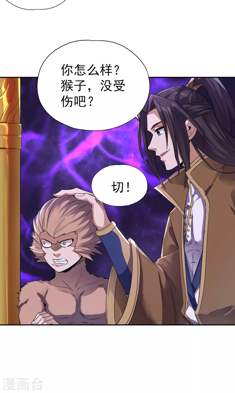第50话 轰开你脚下的地！29