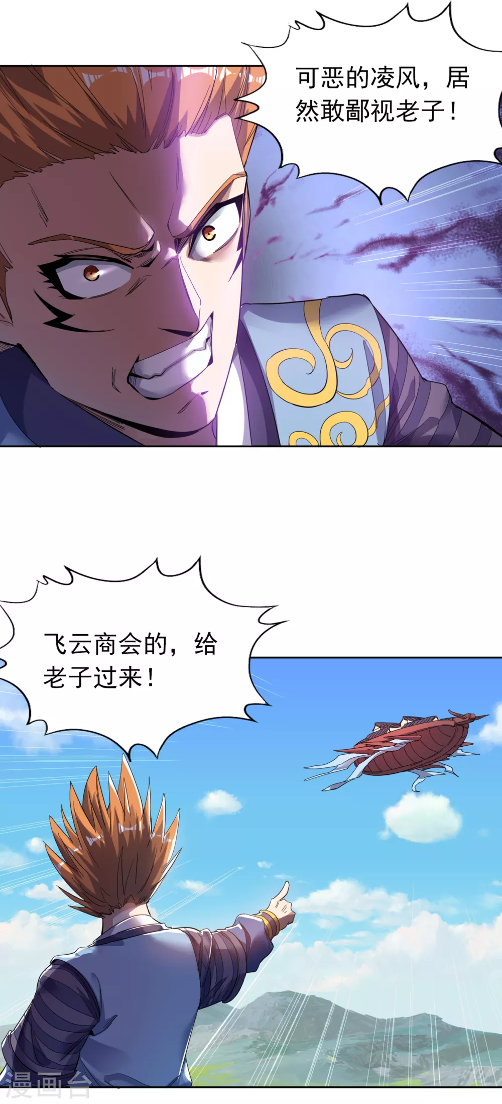 第27话 自私自利的人心……27