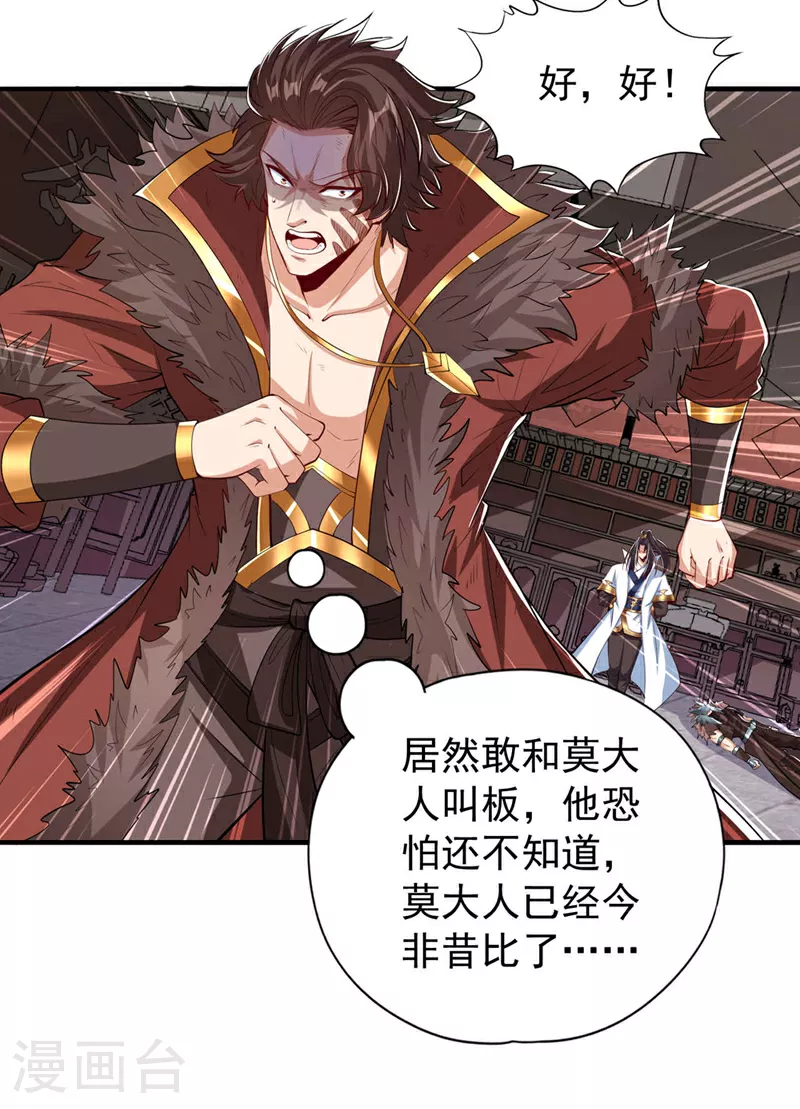 第330话 装傻就没意思了12