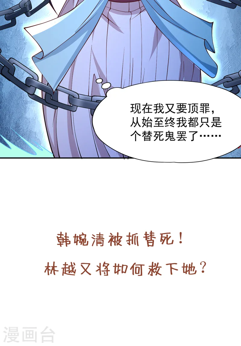 第218话 你的伤只有我能治！37