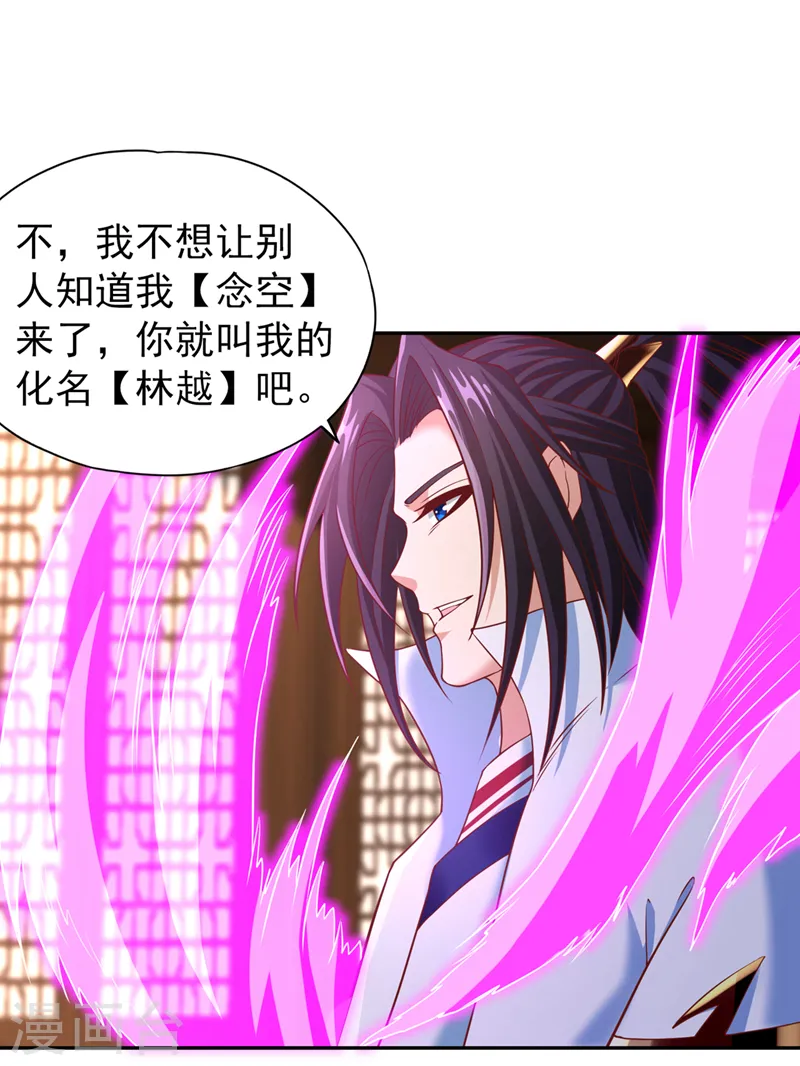 第201话 这件事没那么简单！6